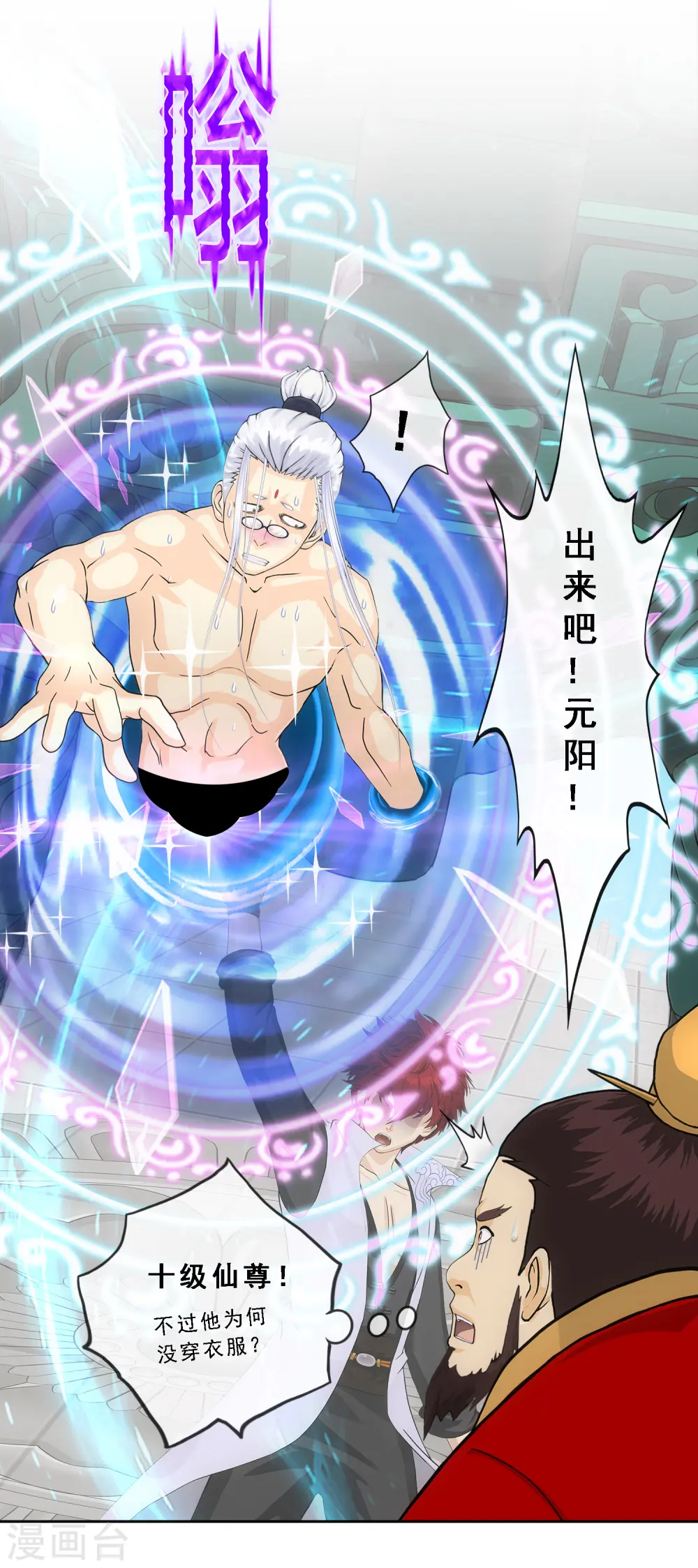 第285话 不能说的秘密32