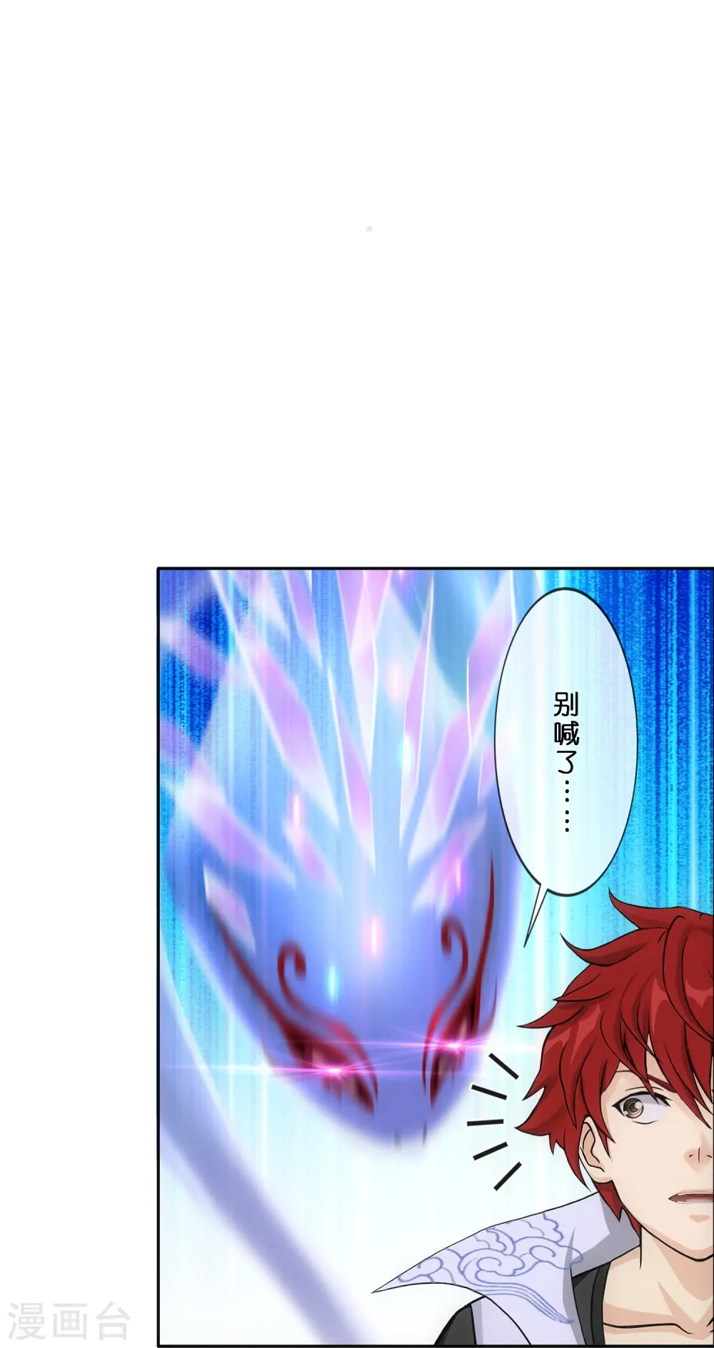 第350话 来自天庭的特使8