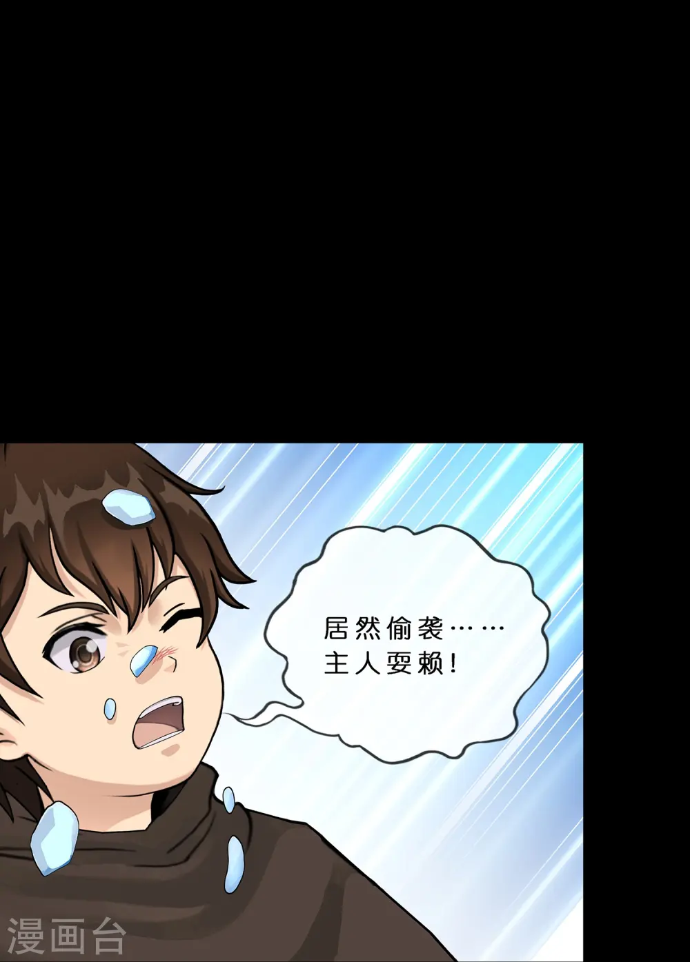 第401话 雪球29
