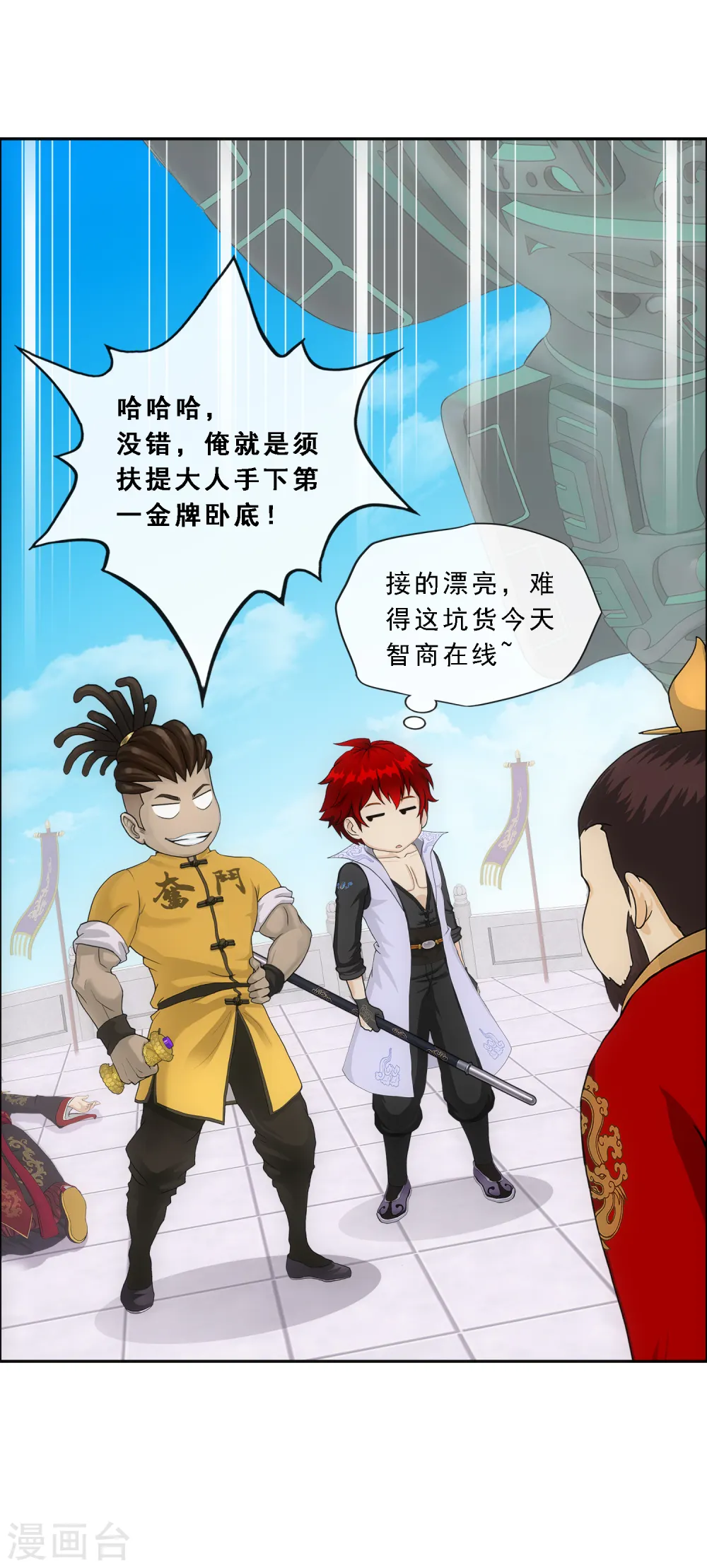 第274话 俺不是坑货！6