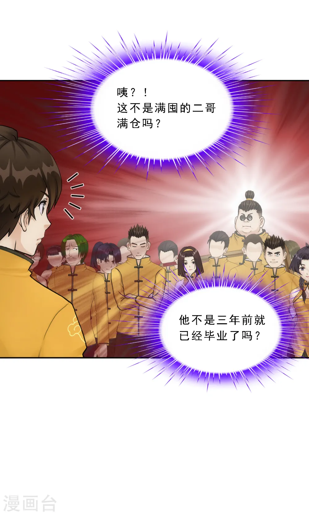 第110话 混战4