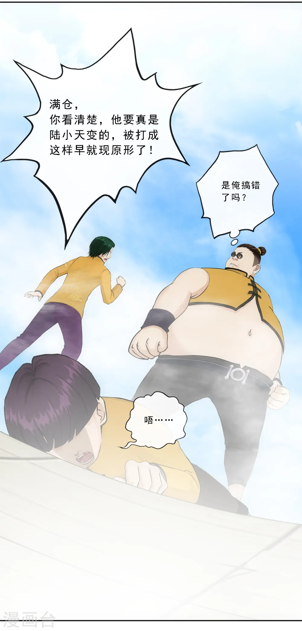 第111话 神秘的老伯125