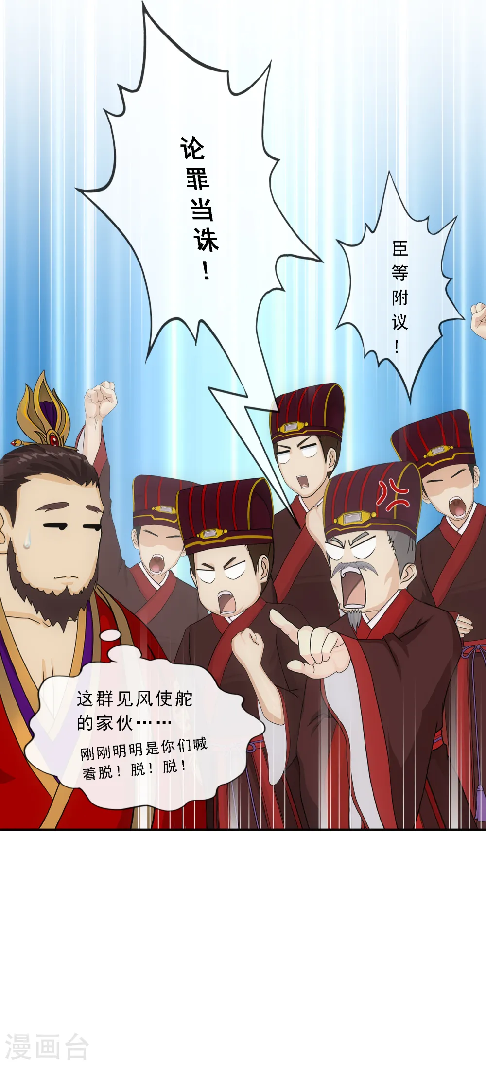 第253话 弹劾224