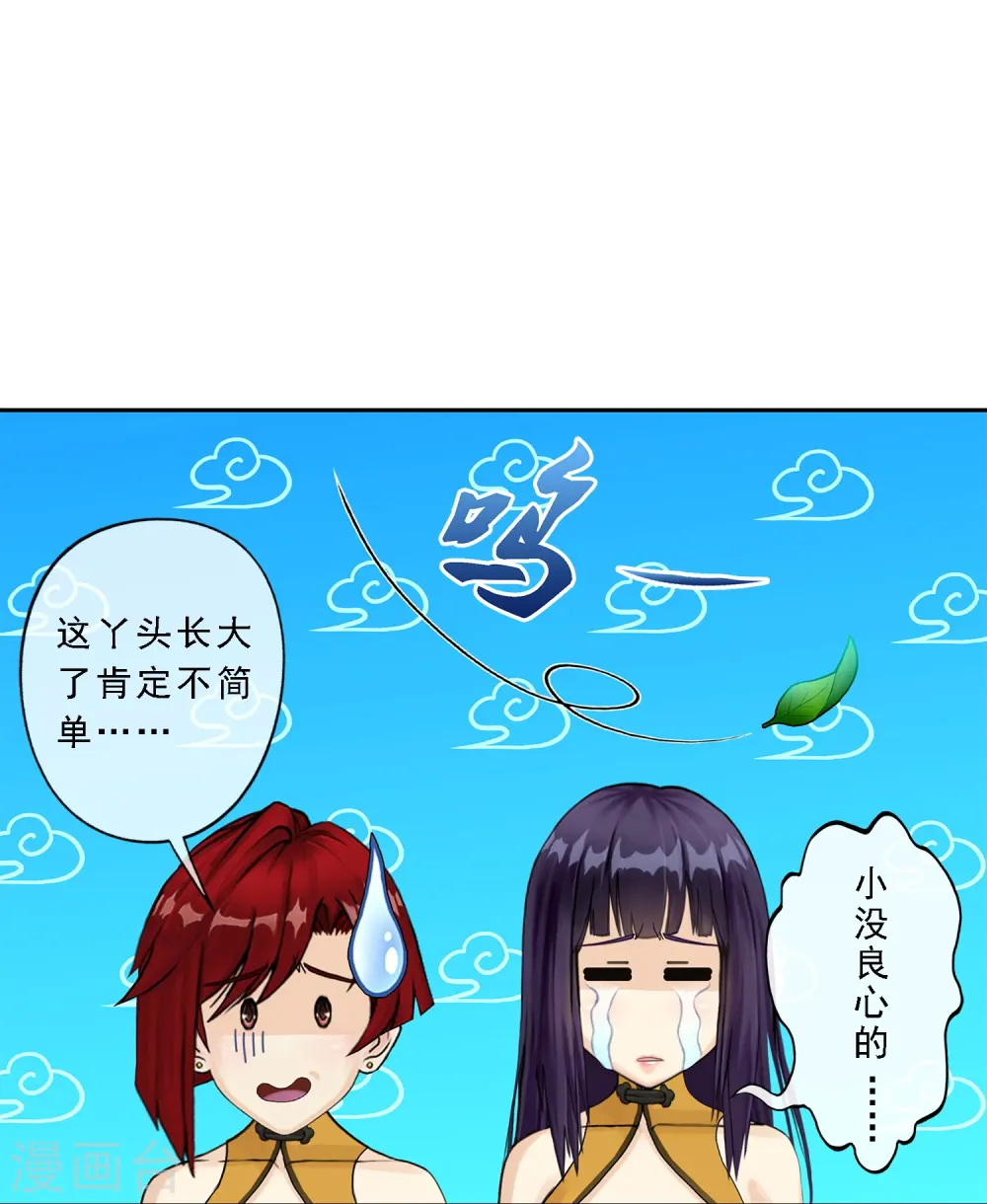 第25话 无情的主人24