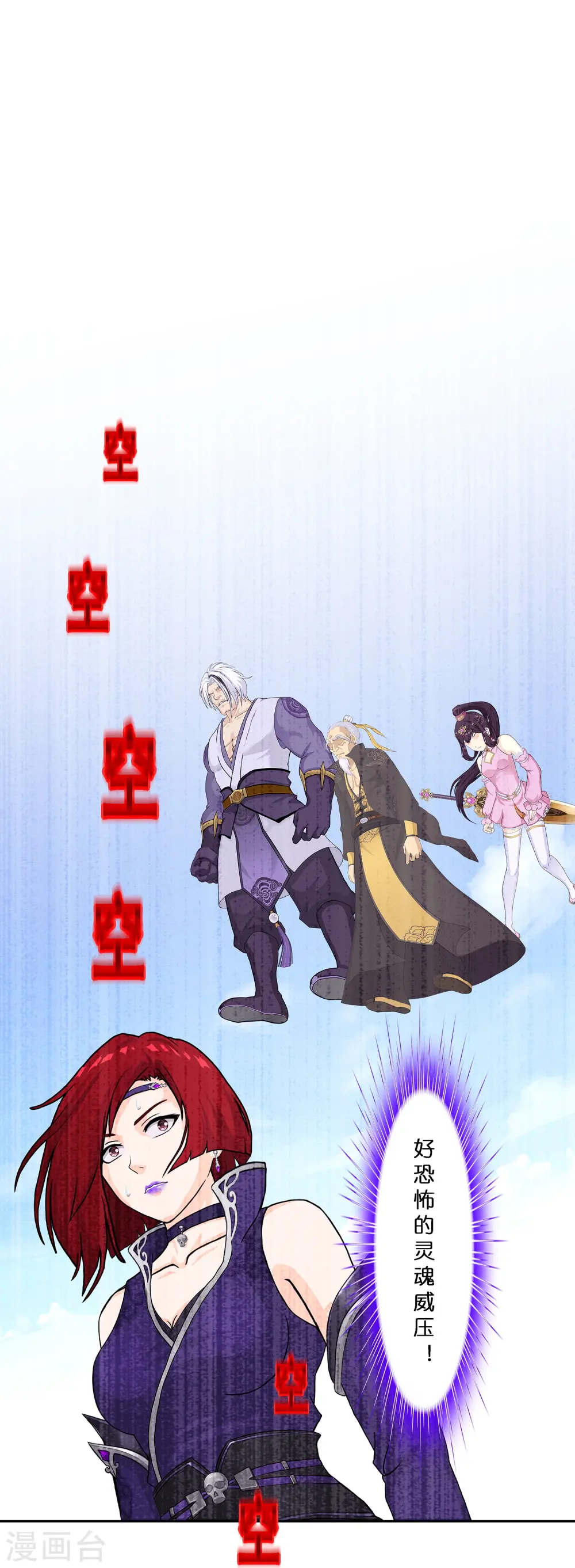 第361话 一切尽在掌握中220