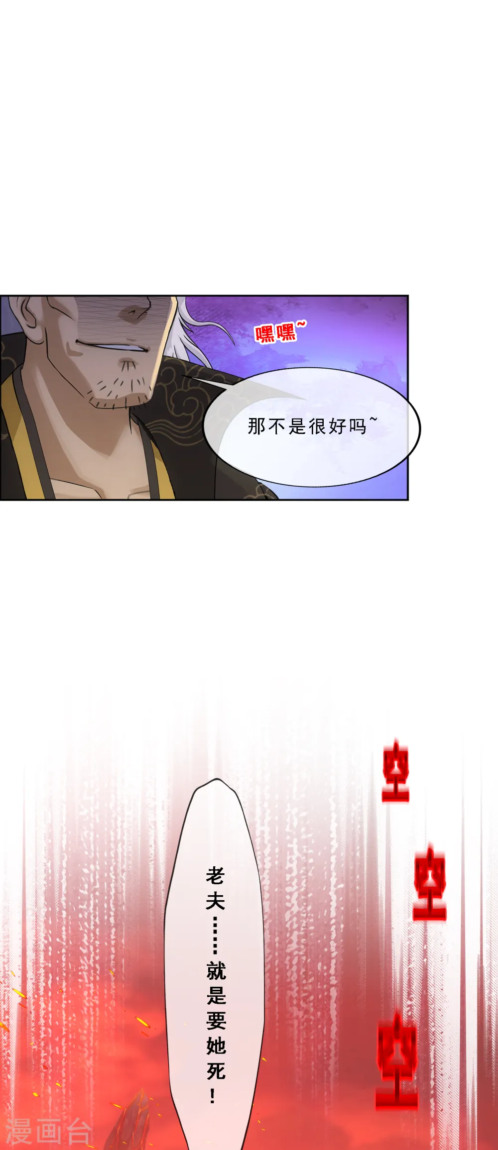 第317话 宿命137
