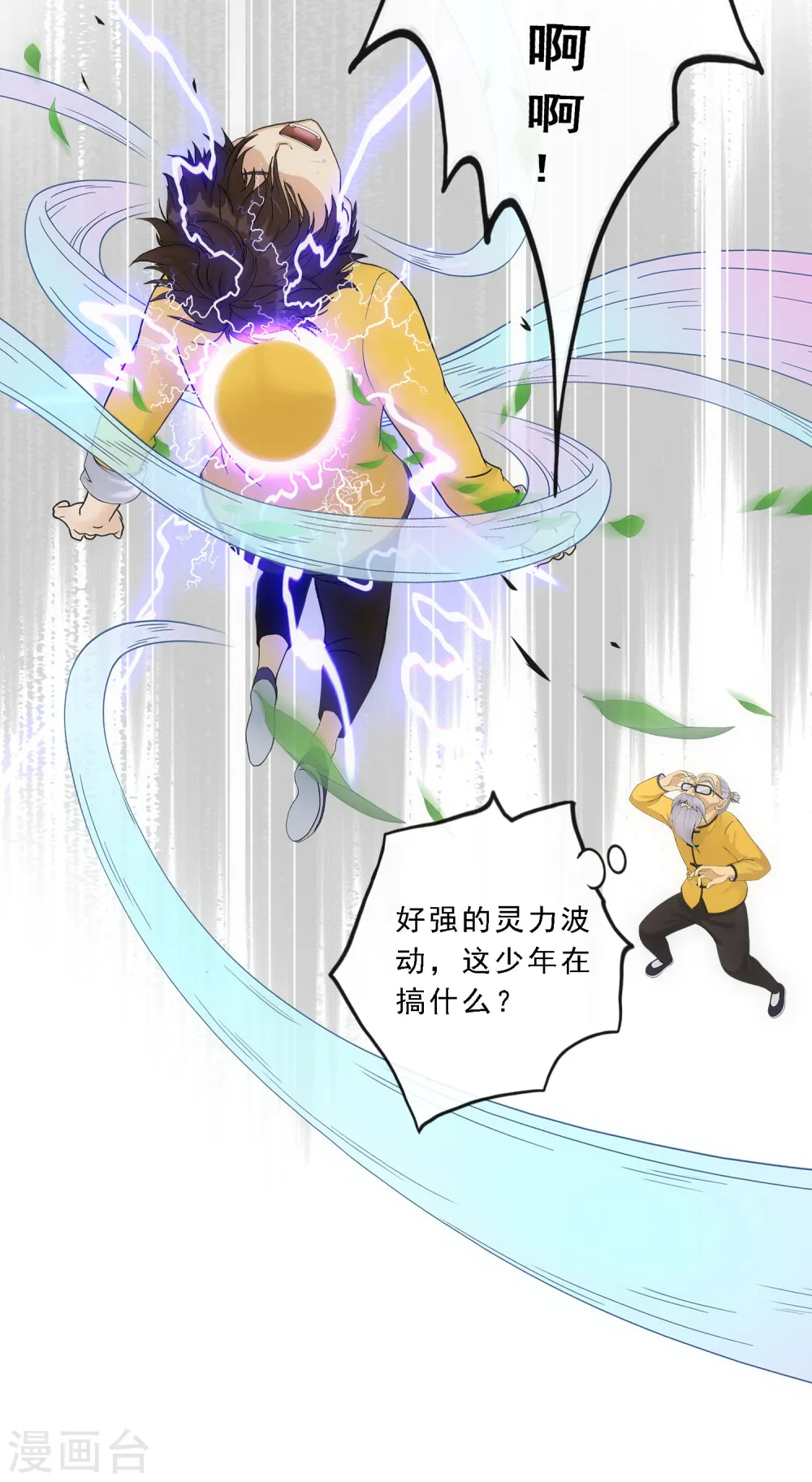 第120话 另一种猜测21