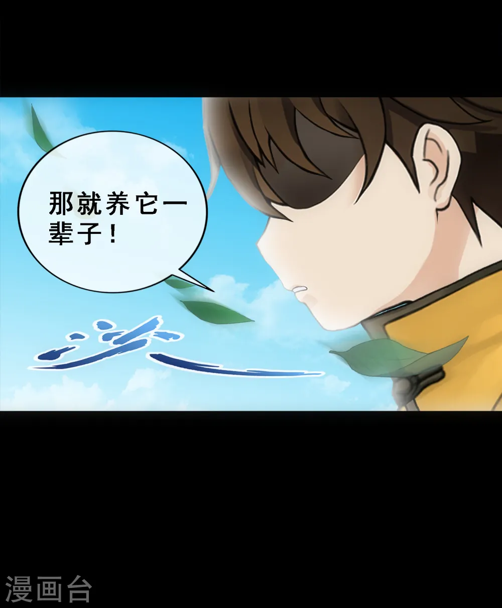 第91话 初见36