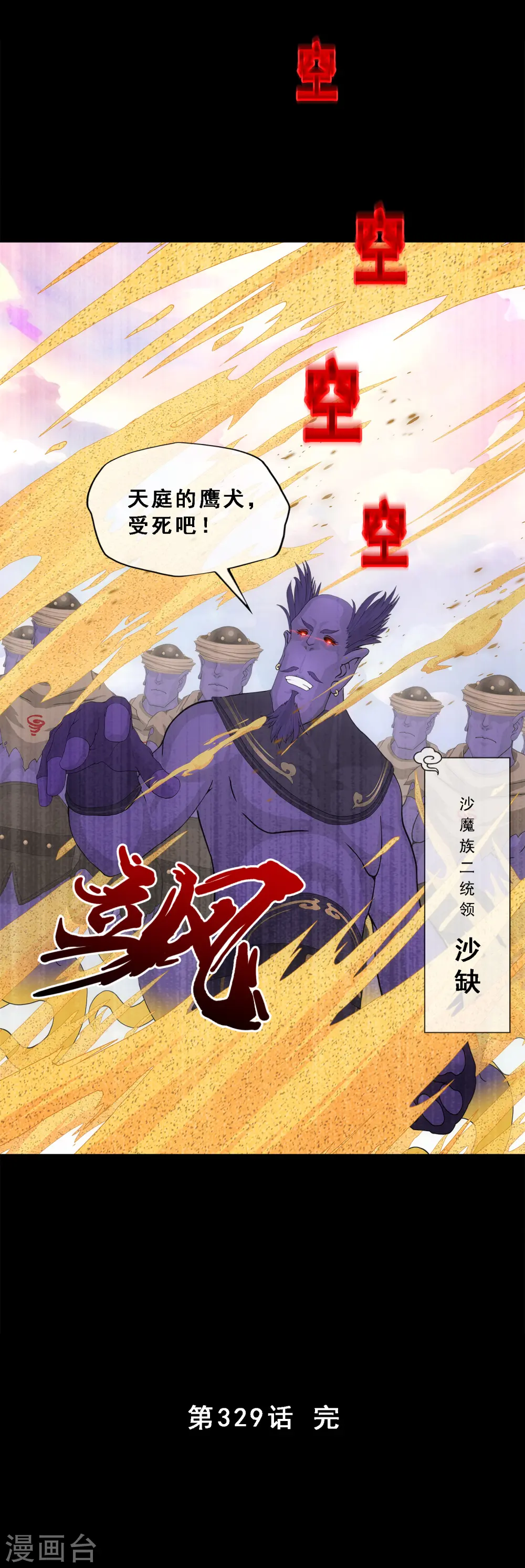 第329话 天蓬238