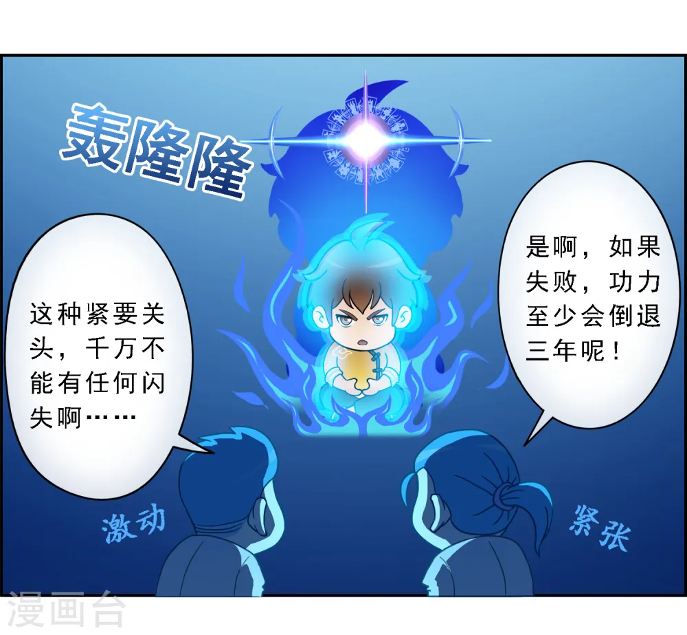 第7话 悲催的引魂体质23