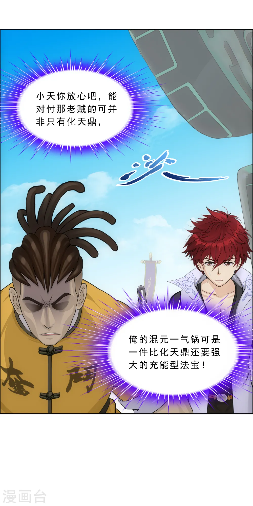 第273话 坑货的自我修养234