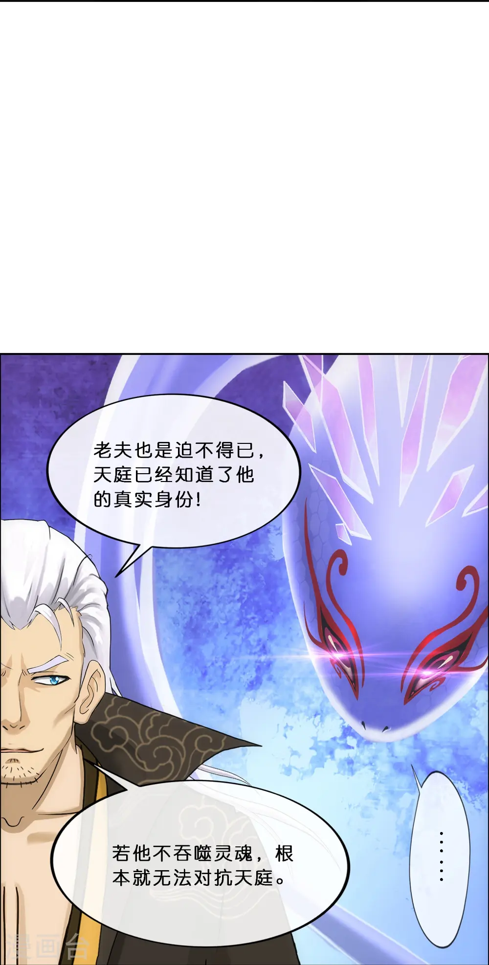 第349话 吞吧！22
