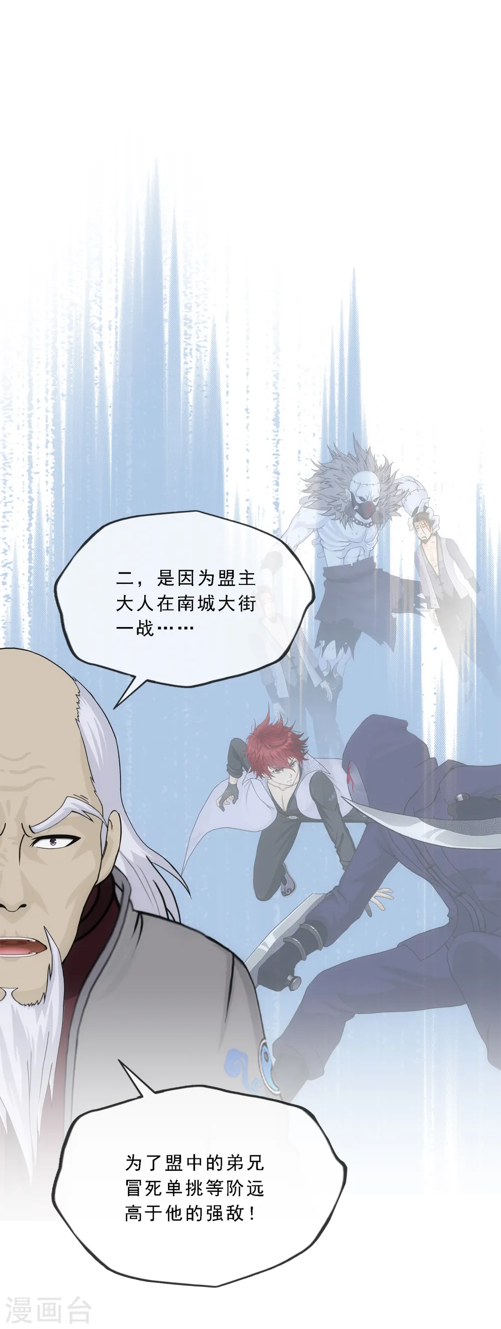 第219话 父与子28
