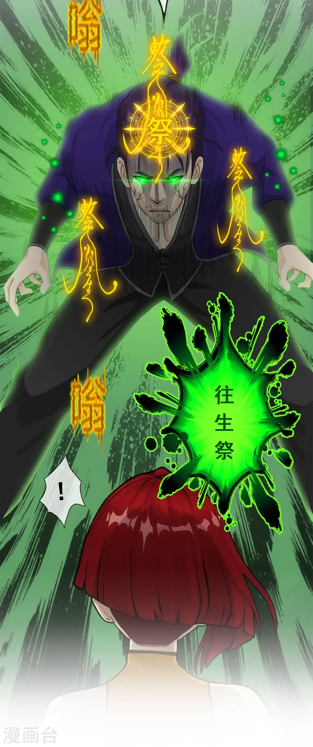 第189话 孤独的宗主329