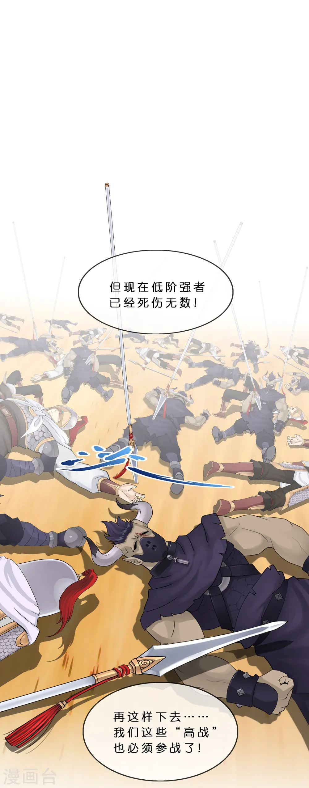 第358话 他来了……31