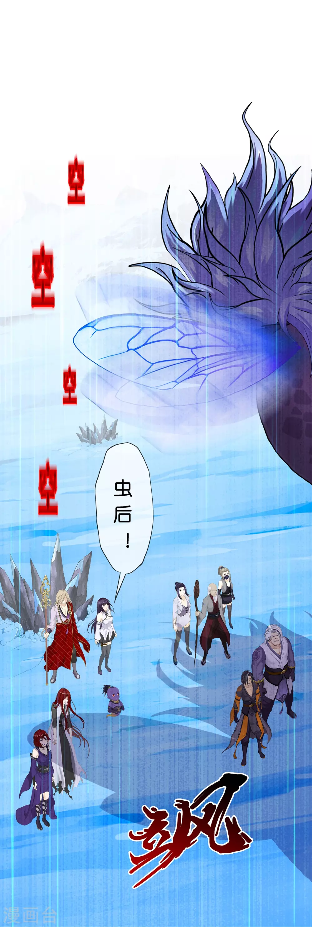 第386话 虫后的游戏13