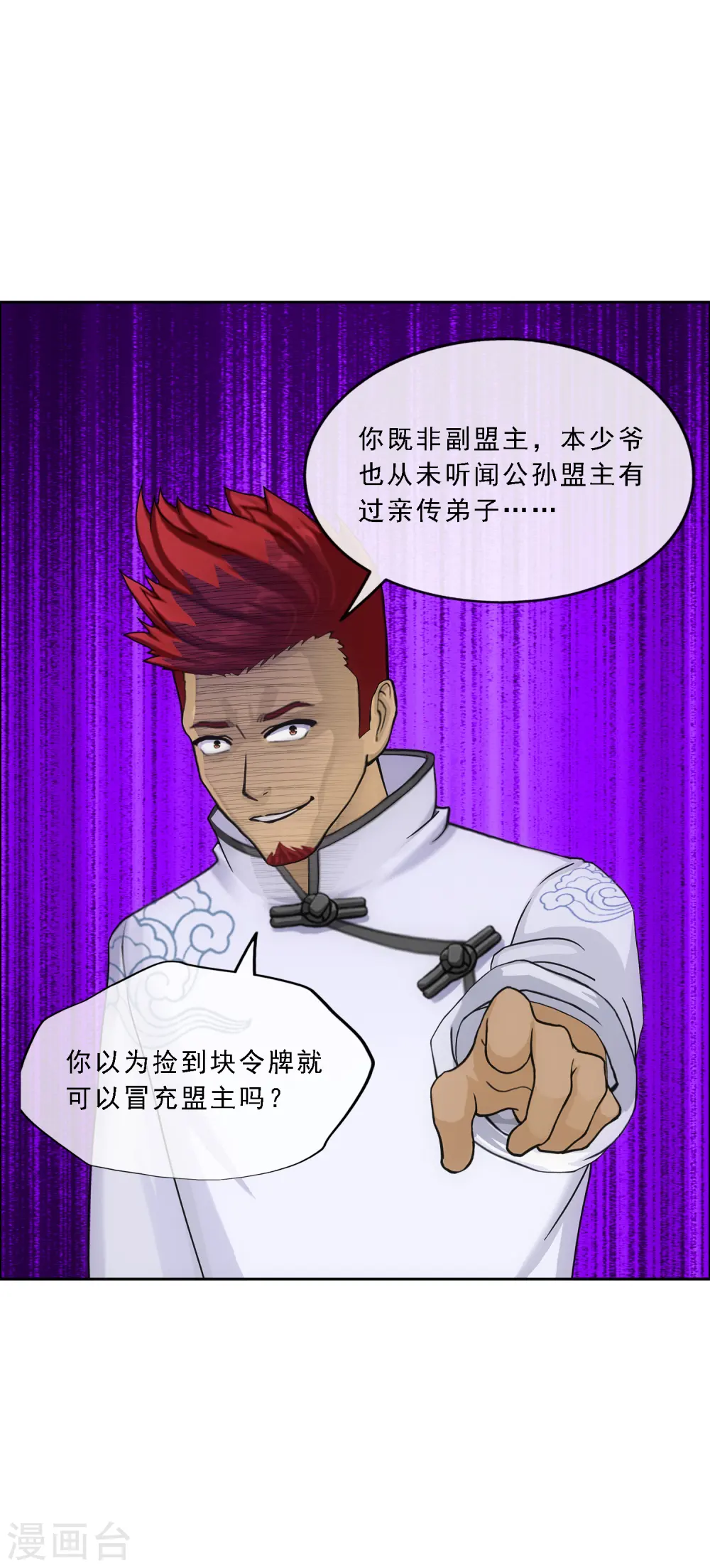第148话 质疑7