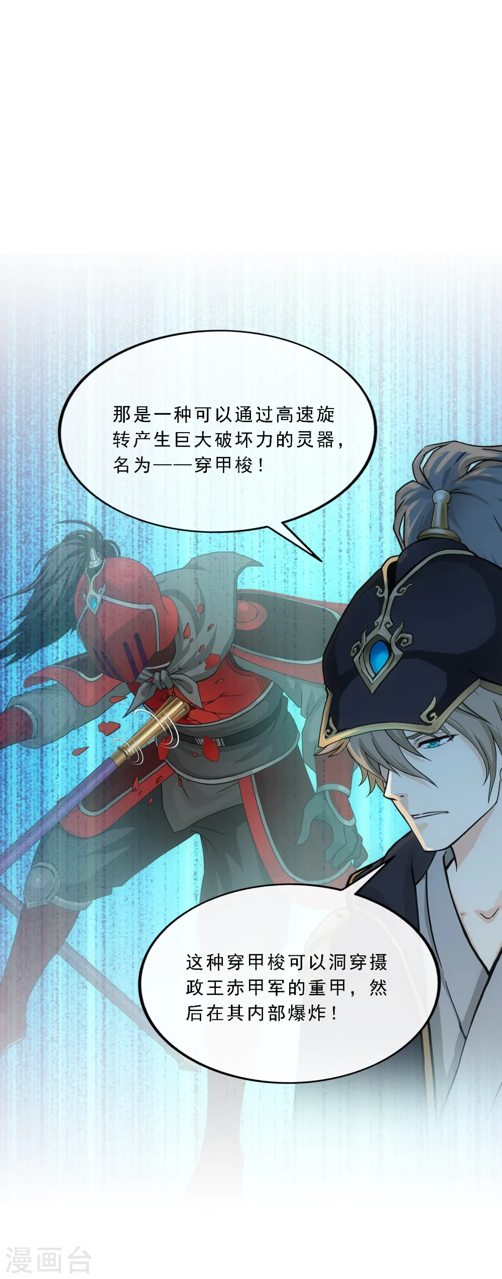 第235话 未来岳母大人的印象分223