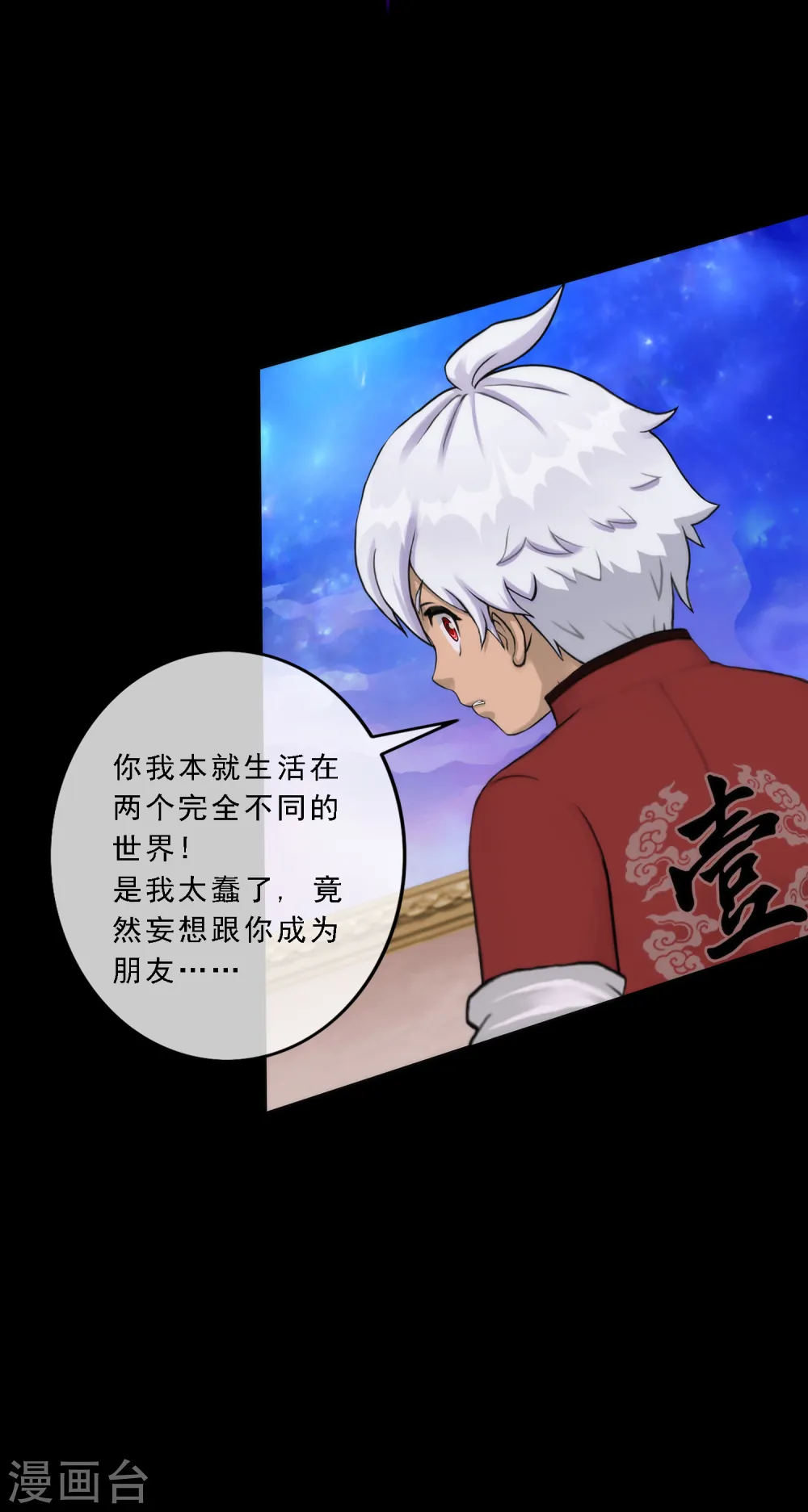 第46话 真相19
