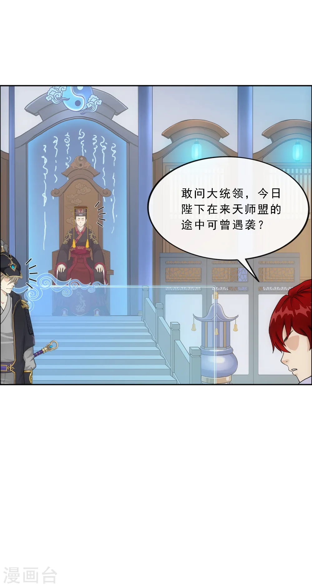第248话 作战会议316