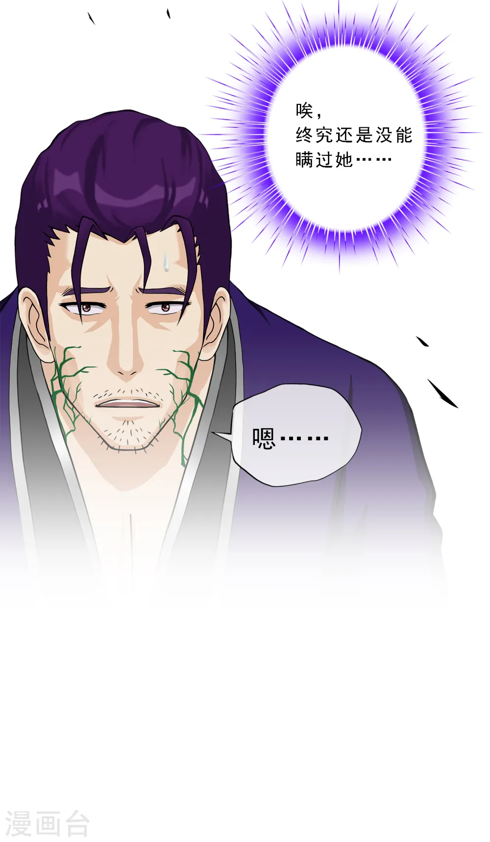 第188话 孤独的宗主222