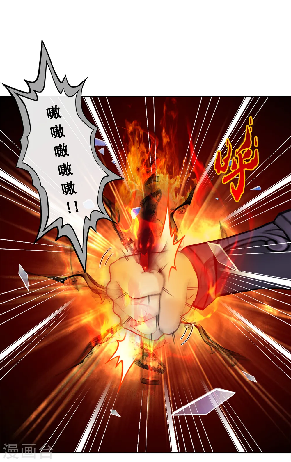 第24话 我真的还想再睡500年3