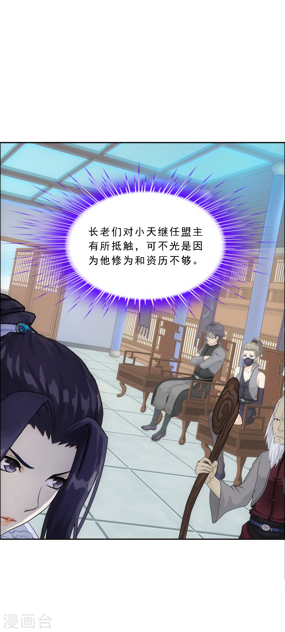 第202话 恩威并施19