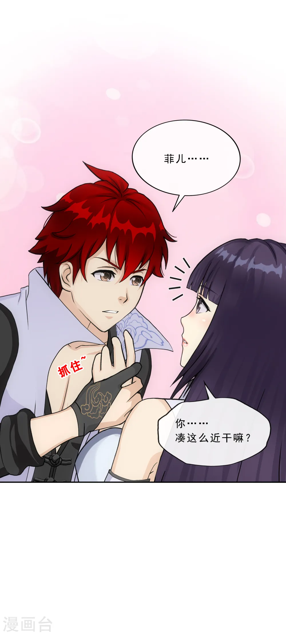第255话 黑白双煞13