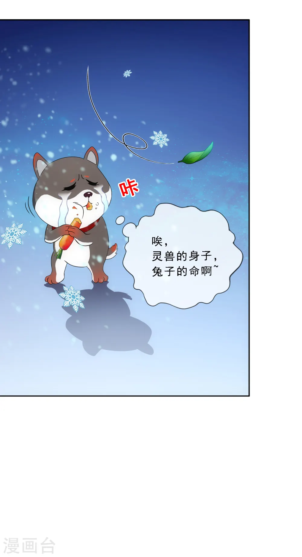 第137话 不翼而飞25