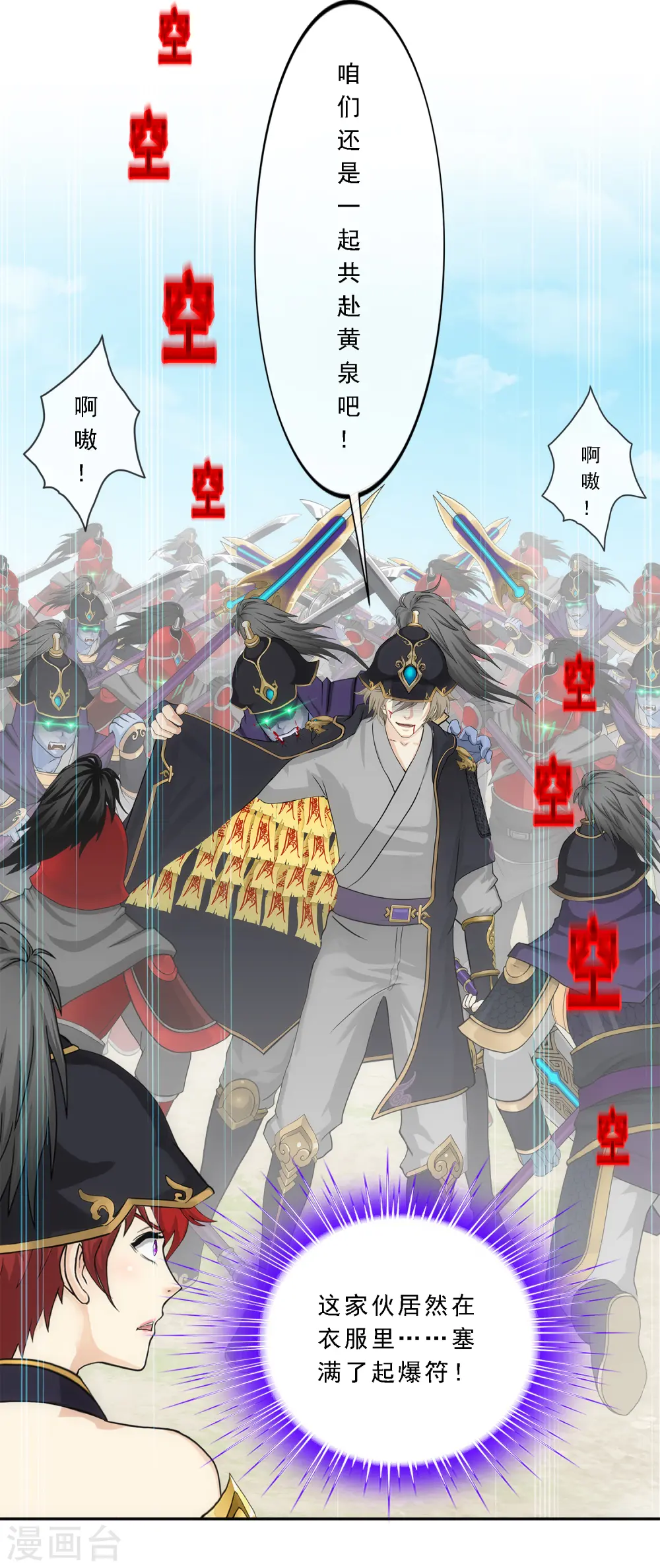 第261话 誓死不退35