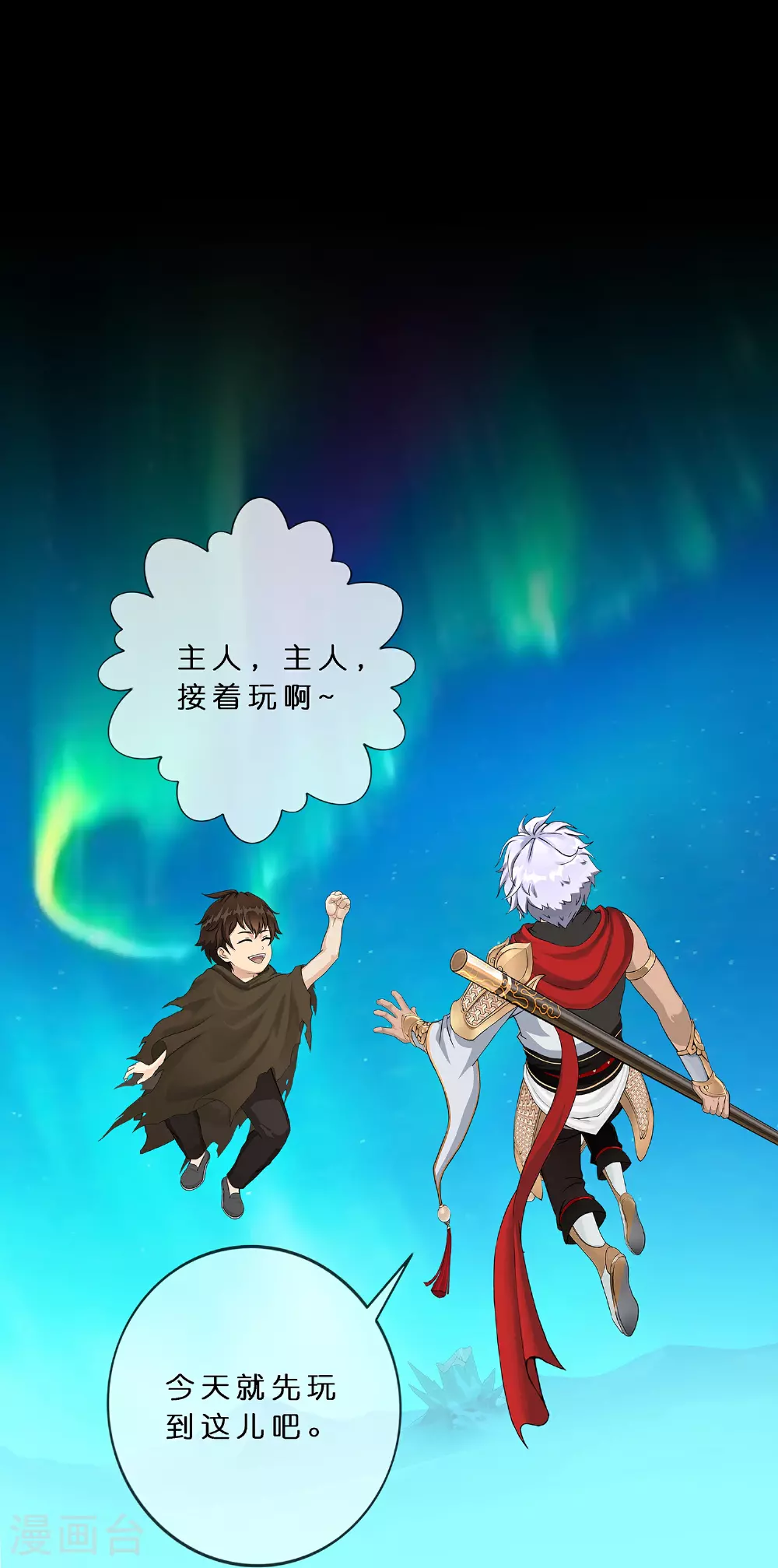 第402话 雪球316