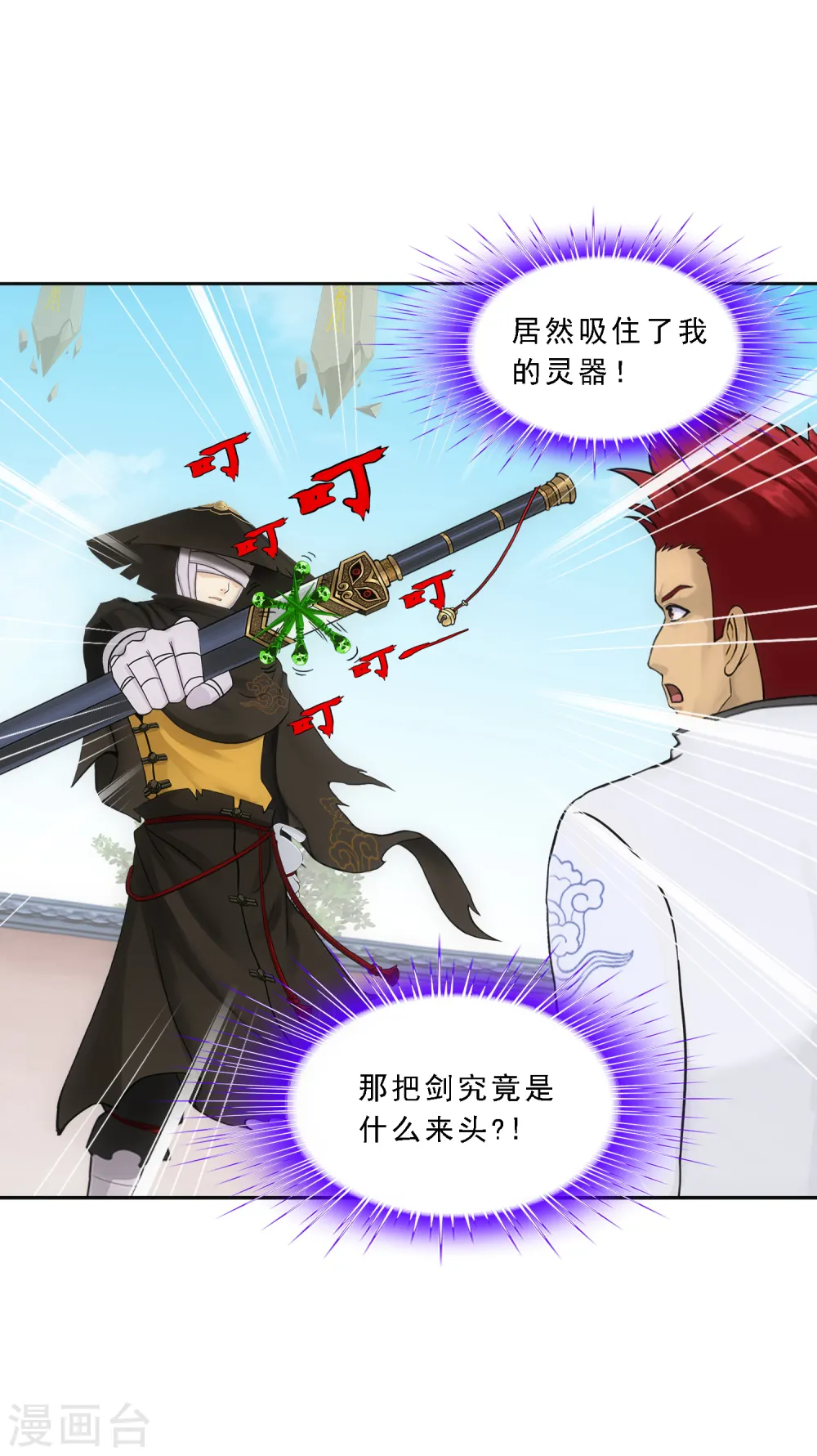 第105话 足够的震慑23