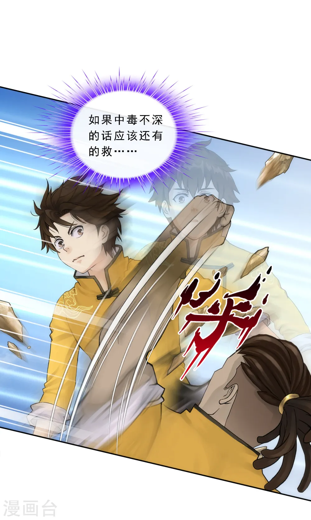 第74话 反转3