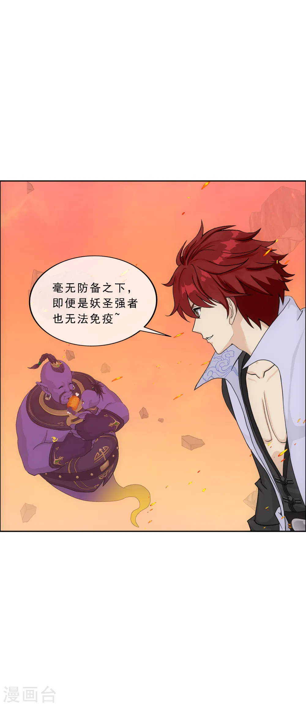 第326话 神池中的异变14