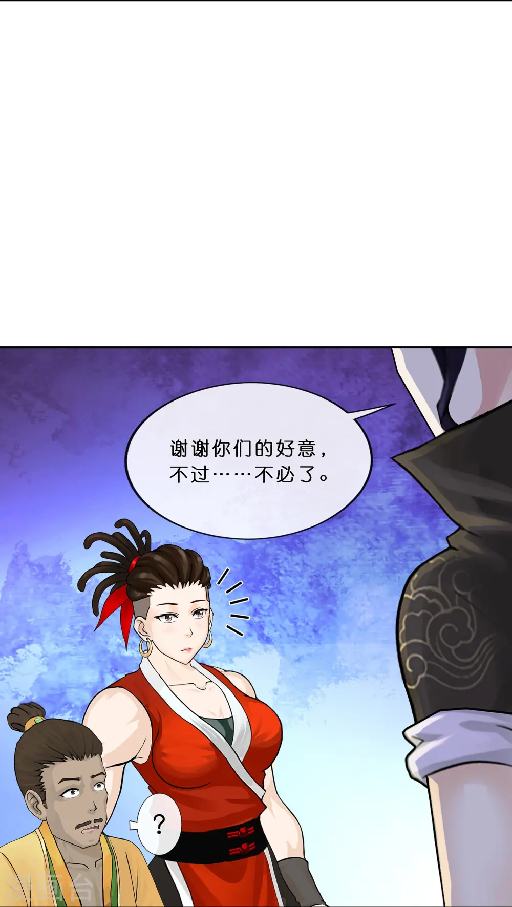 第356话 最好的兄弟8