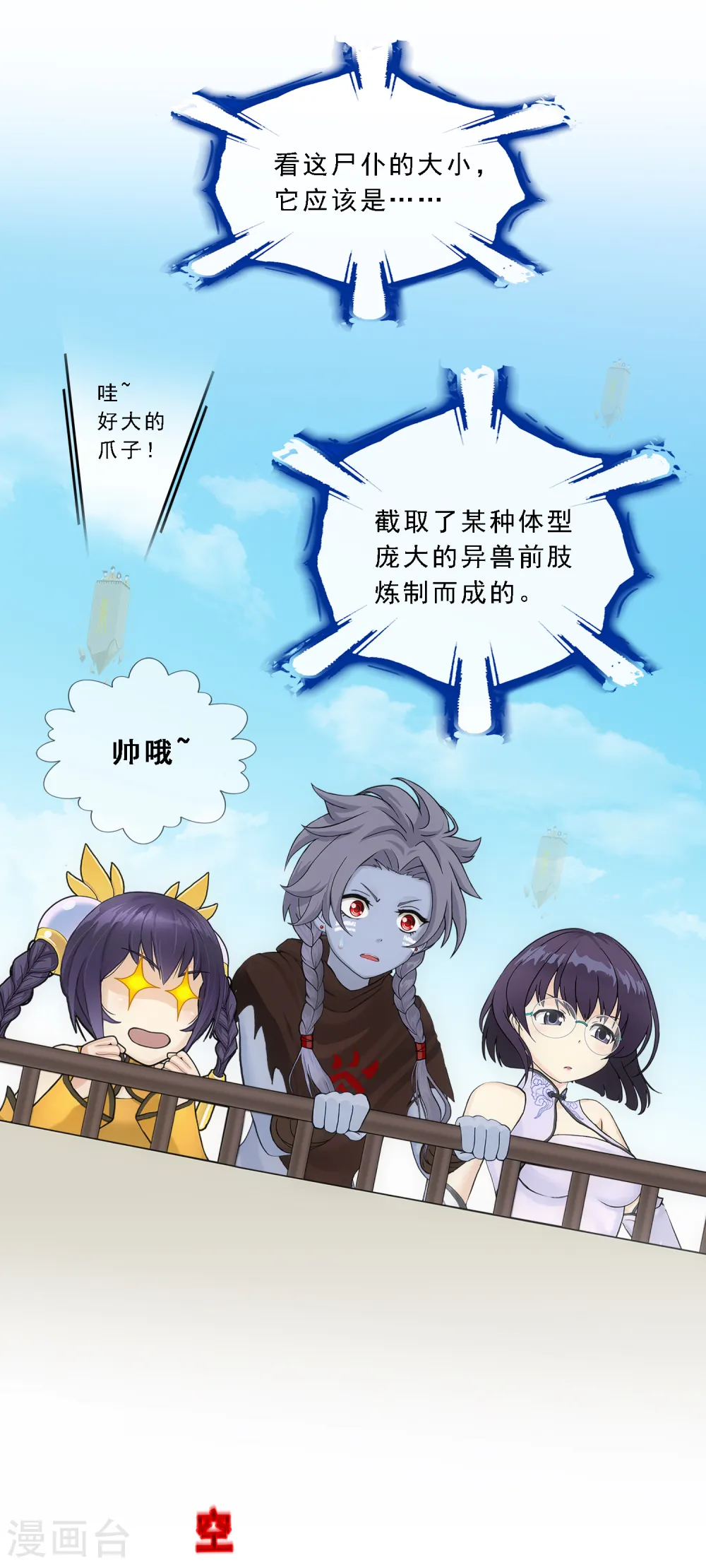 第164话 底牌11