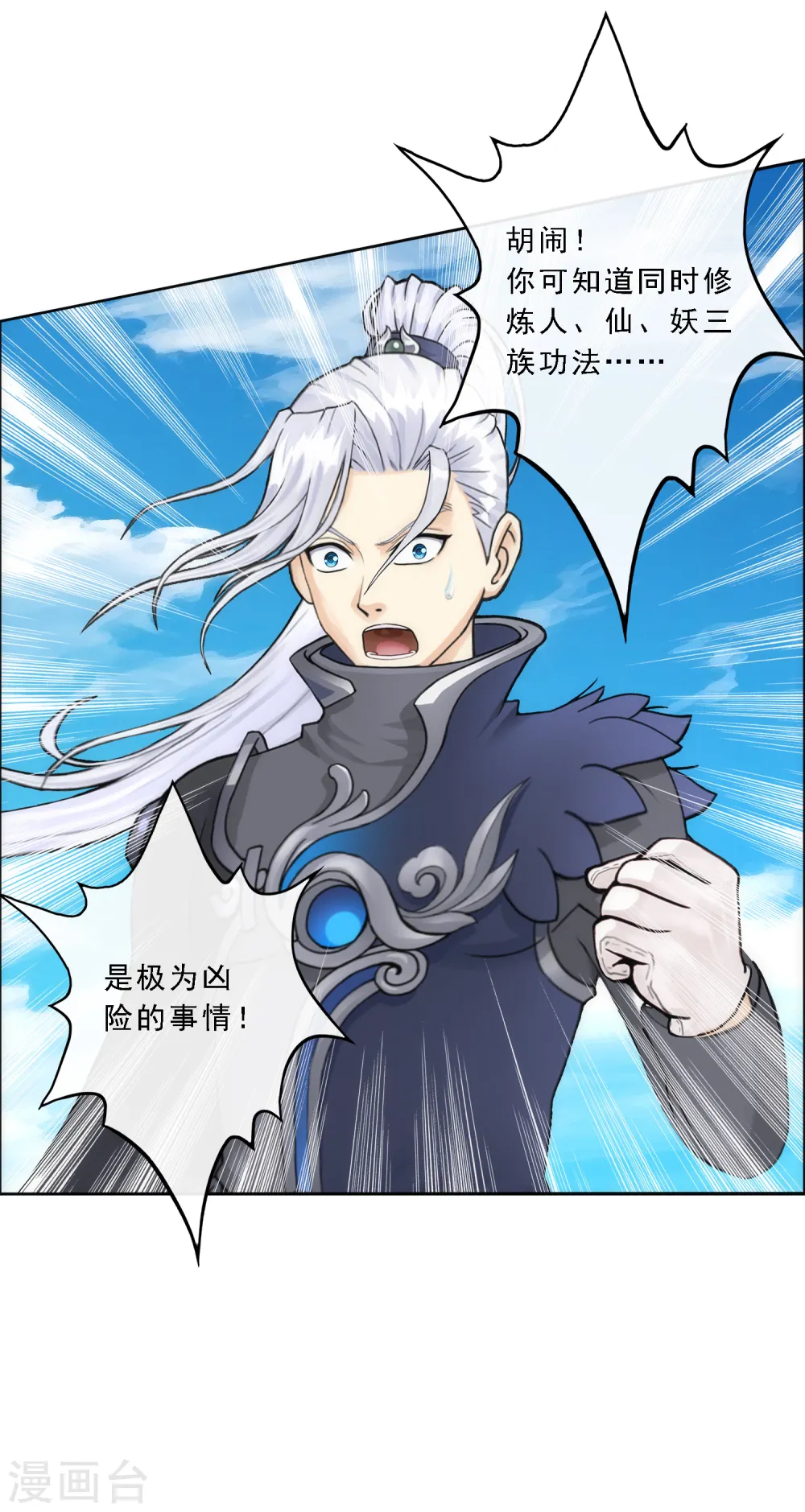第64话 特殊训练18