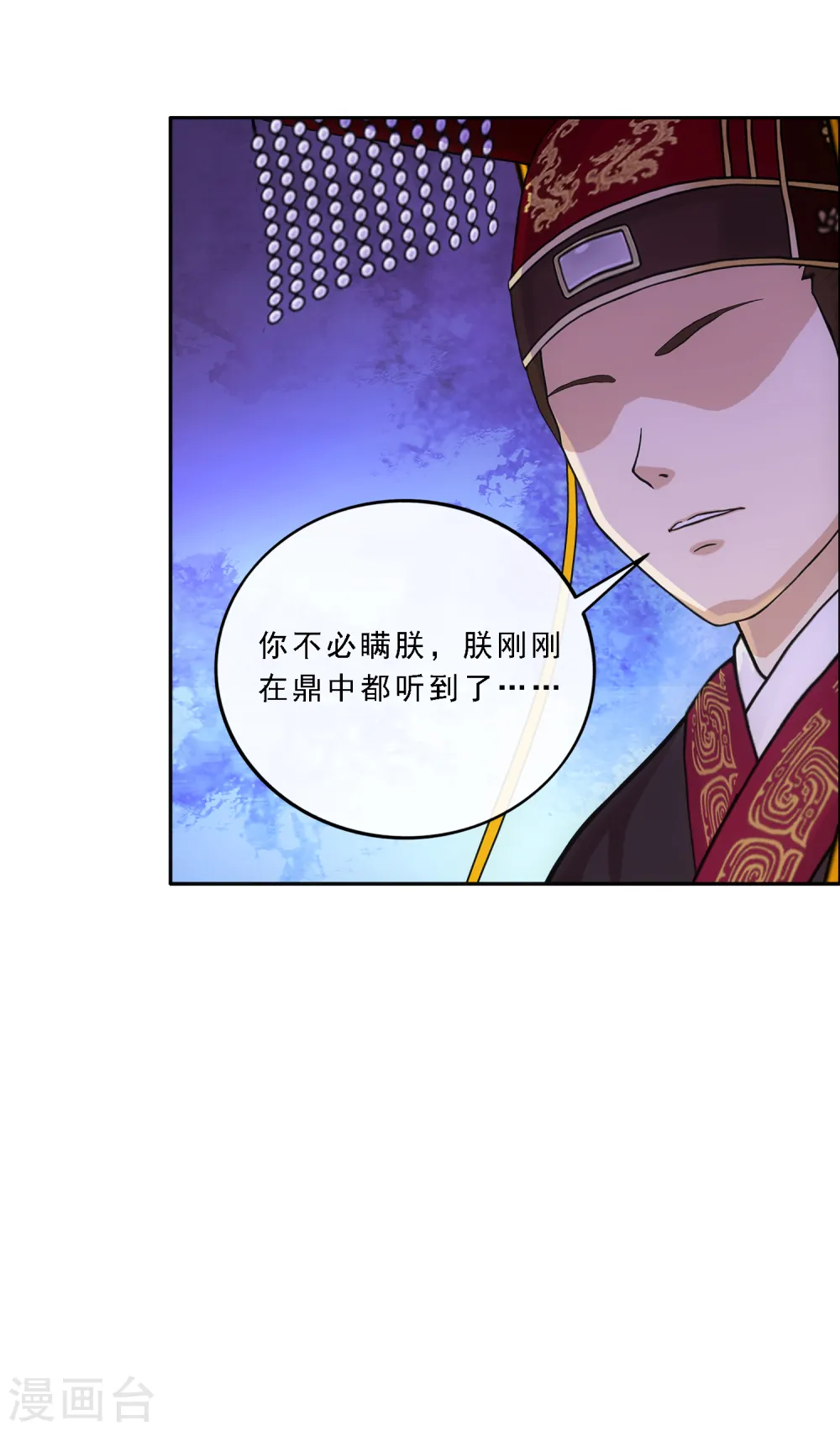 第271话 刁民4