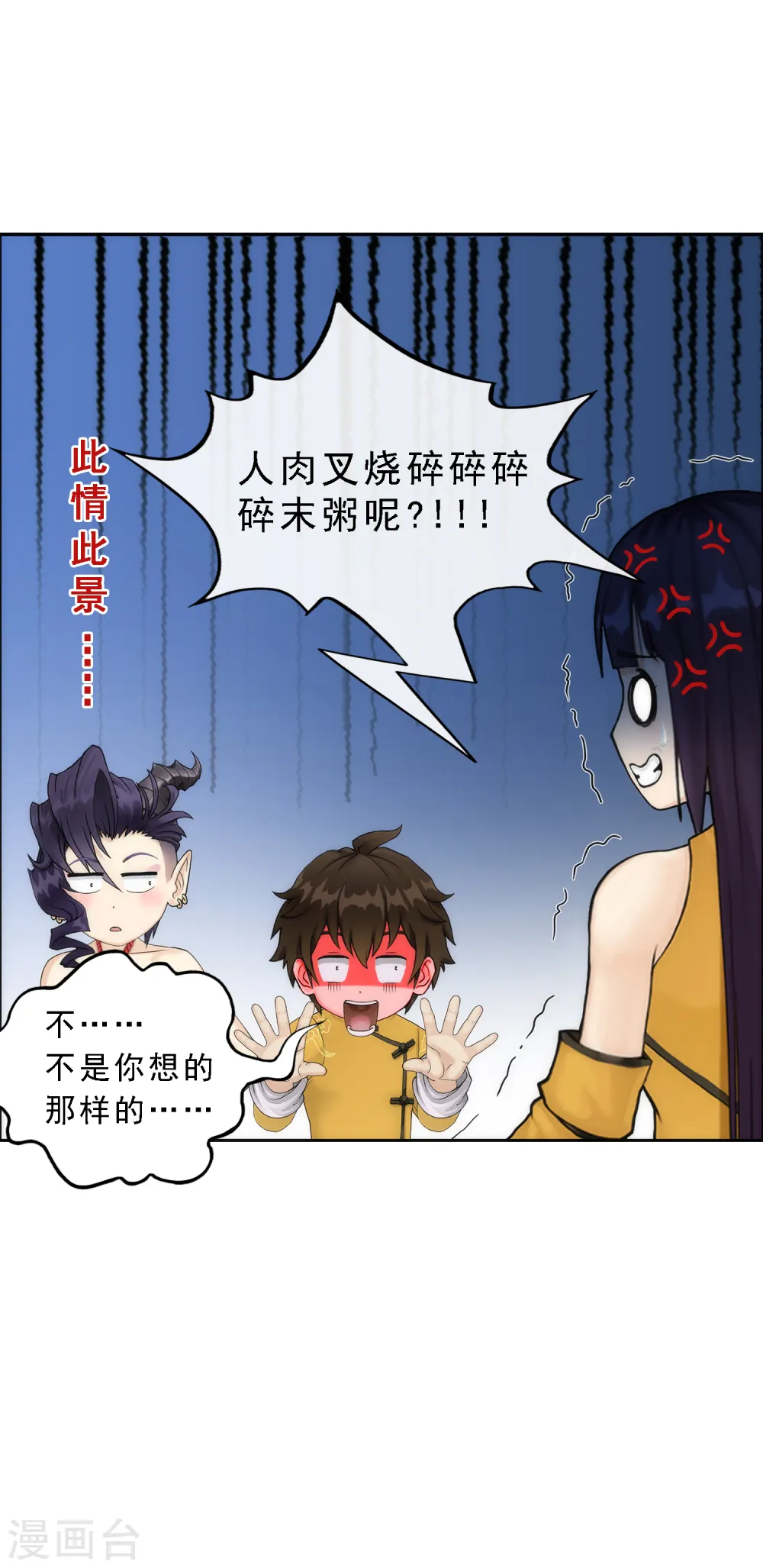 第48话 大猪蹄子23