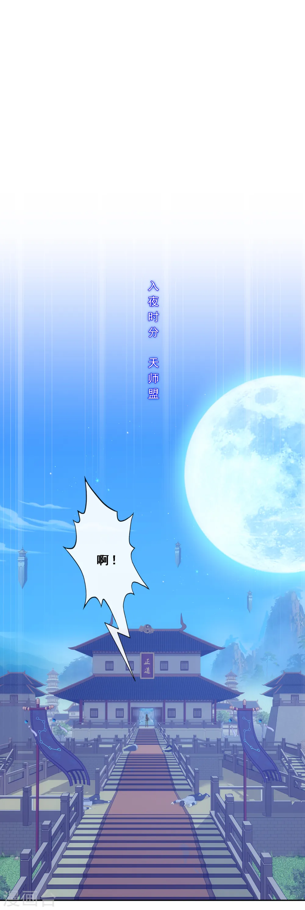 第241话 俺的地盘俺做主1