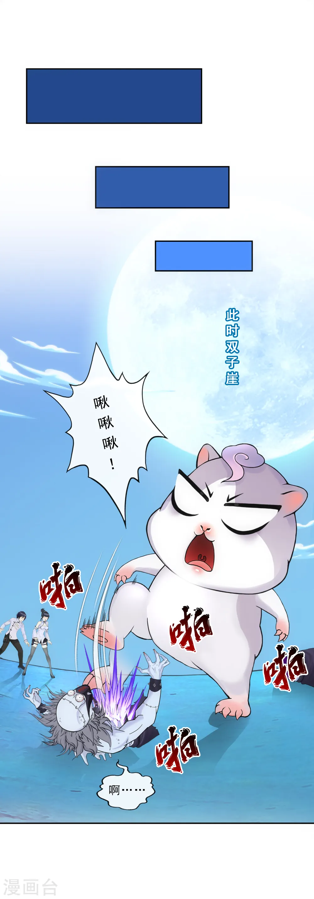 第90话 威胁16