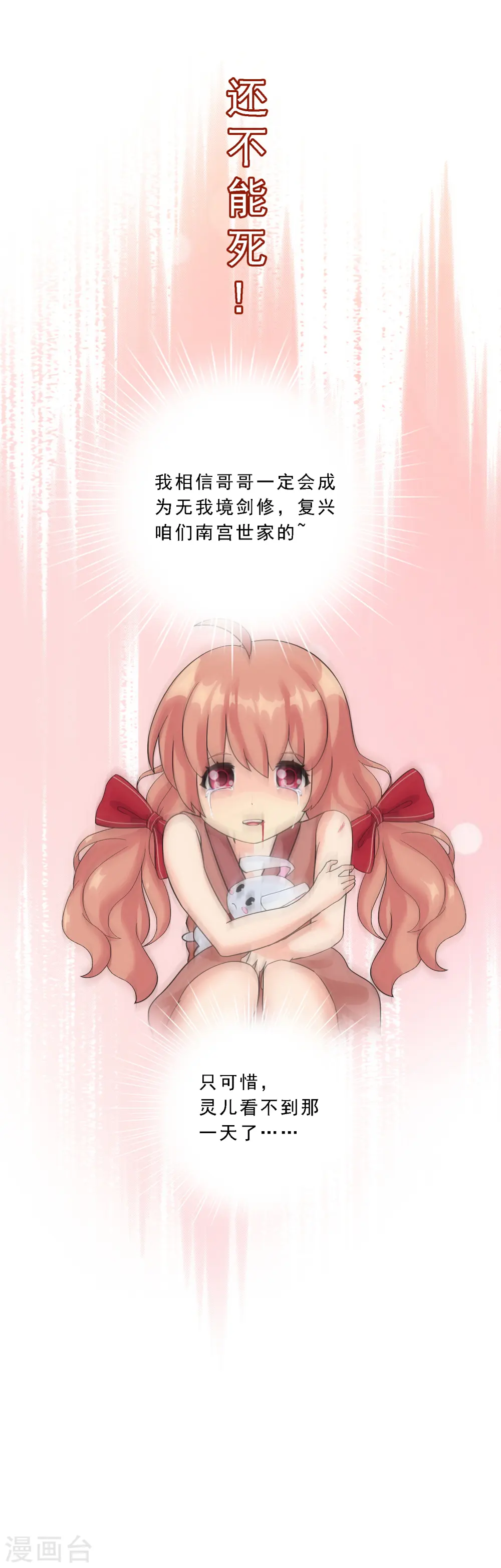 第106话 哗然12