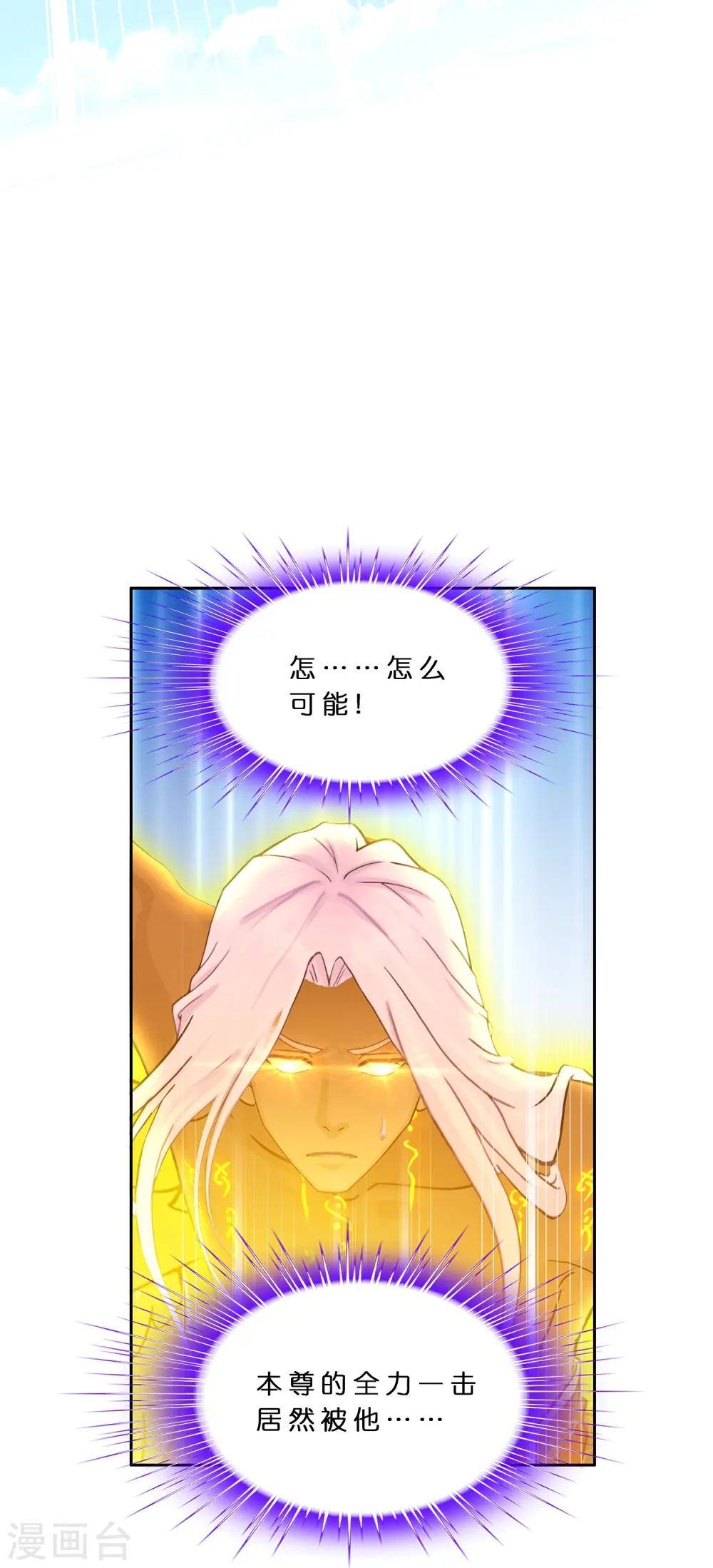 第369话 巅峰之战336