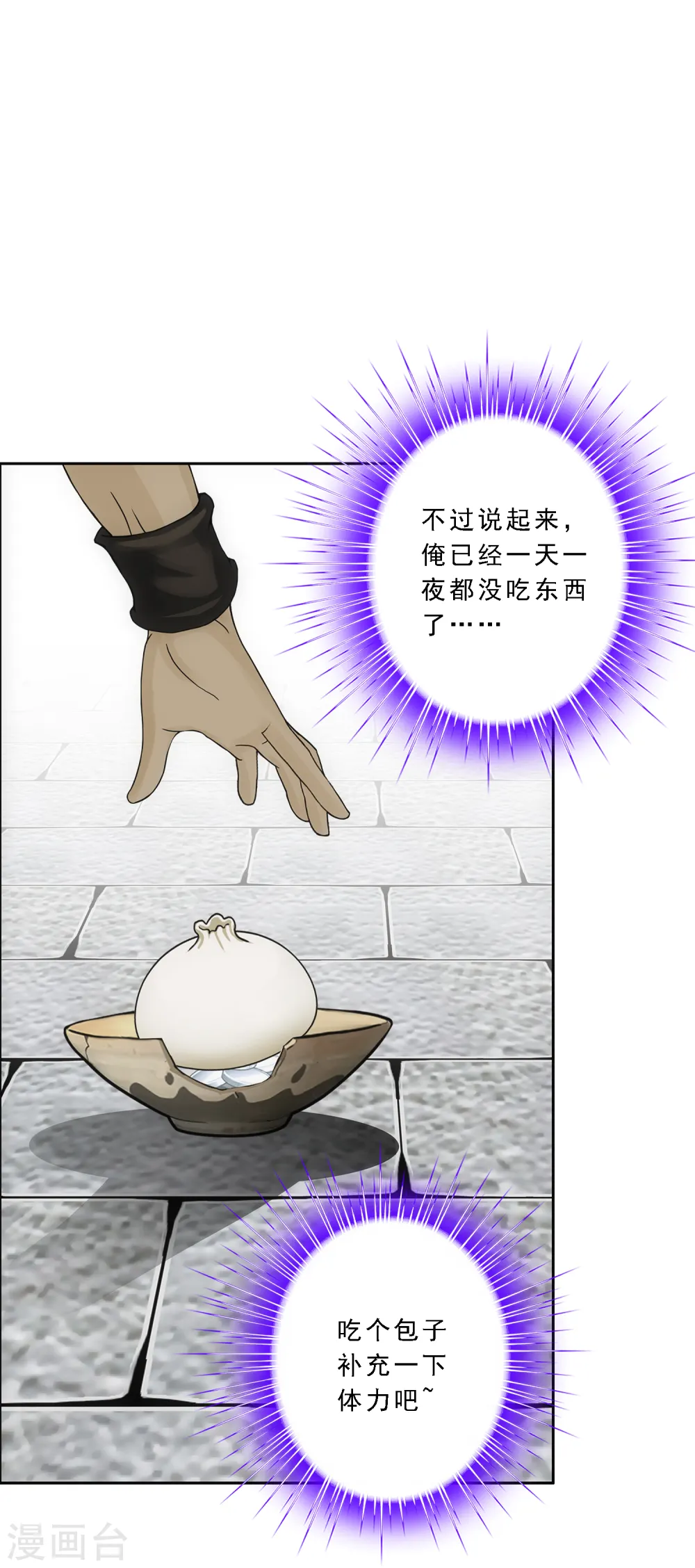 第191话 悲催的老铁18