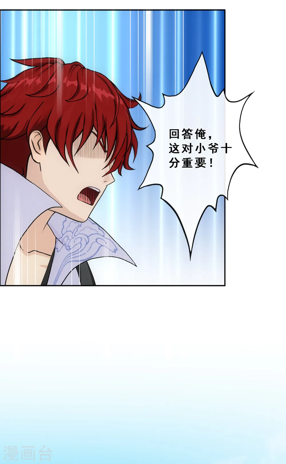 第269话 真正的目的10