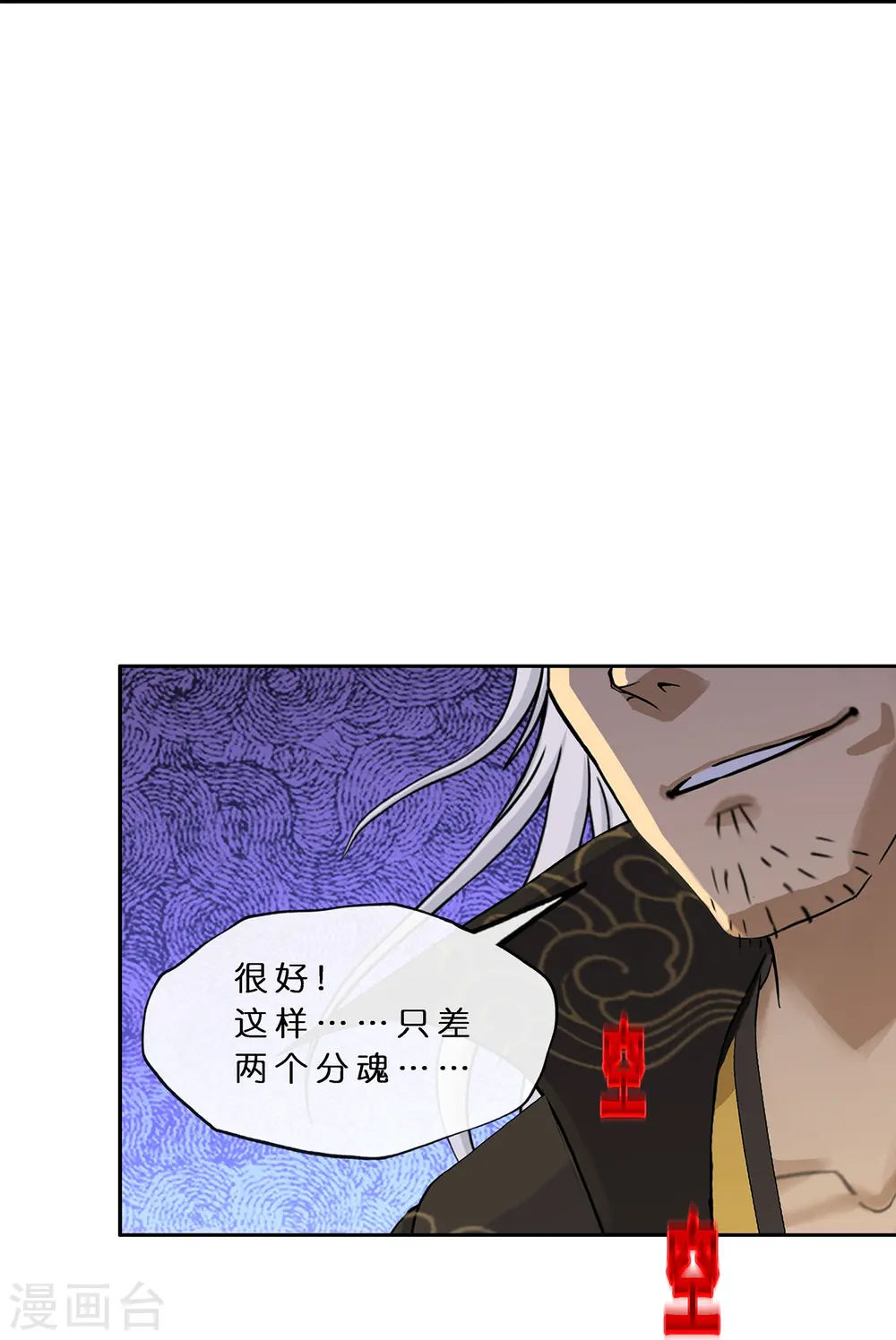 第398话 三藏三打6