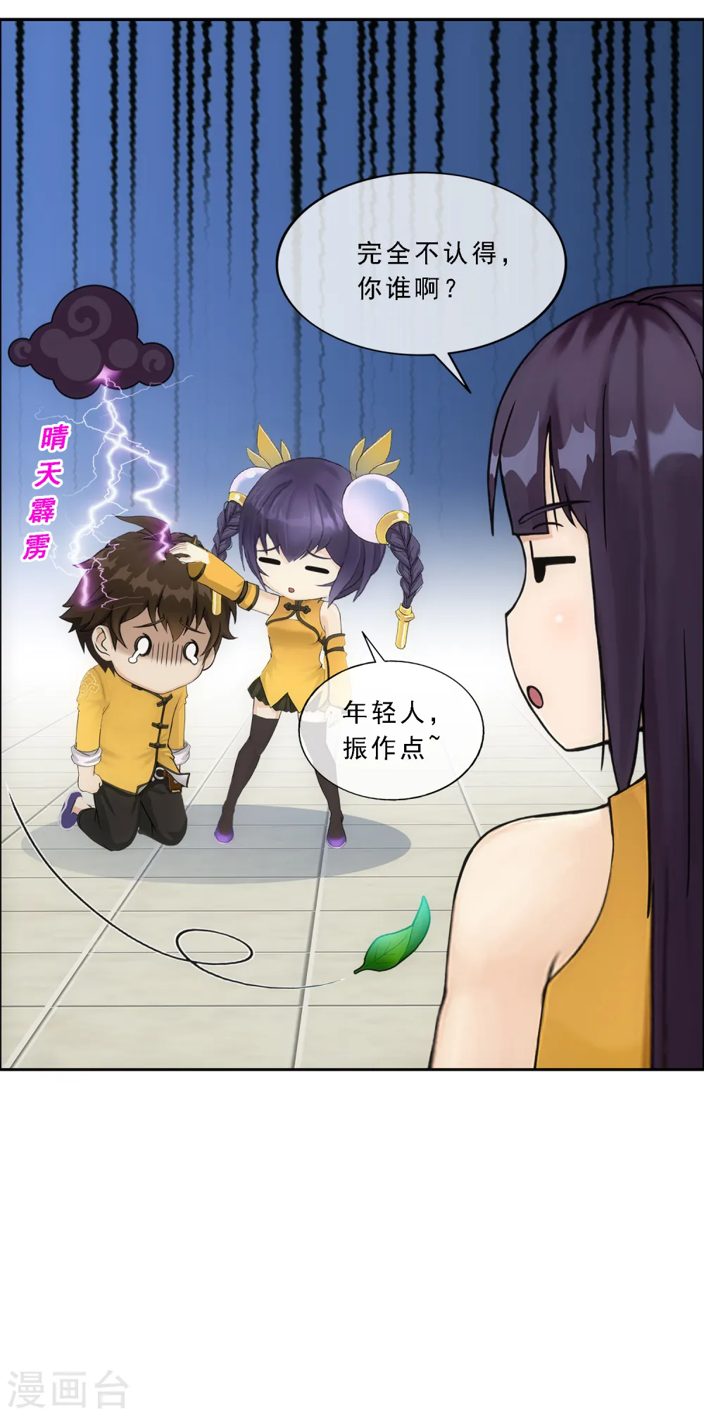 第173话 未婚夫10