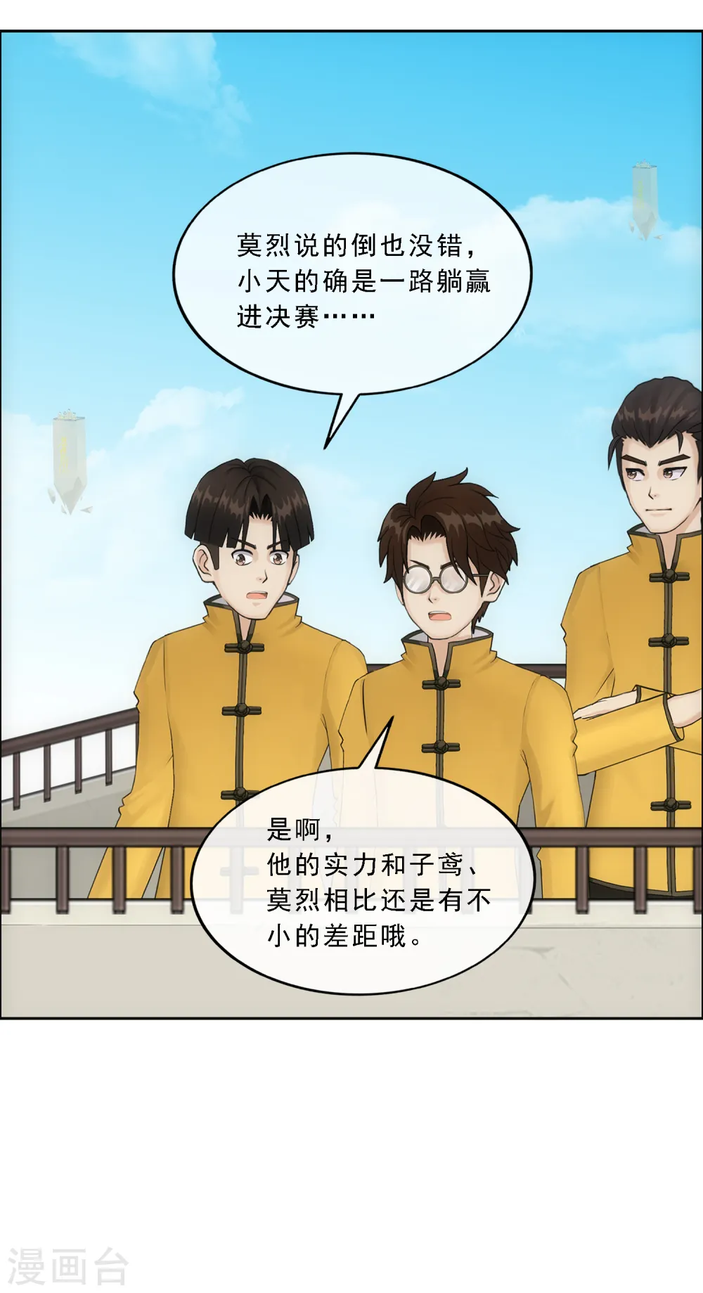 第159话 混战14