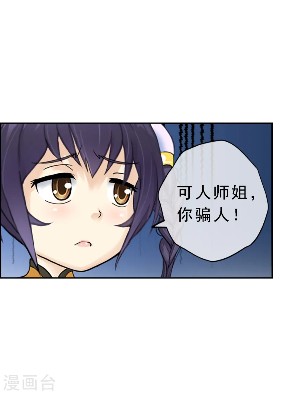 第19话 紫云貂26