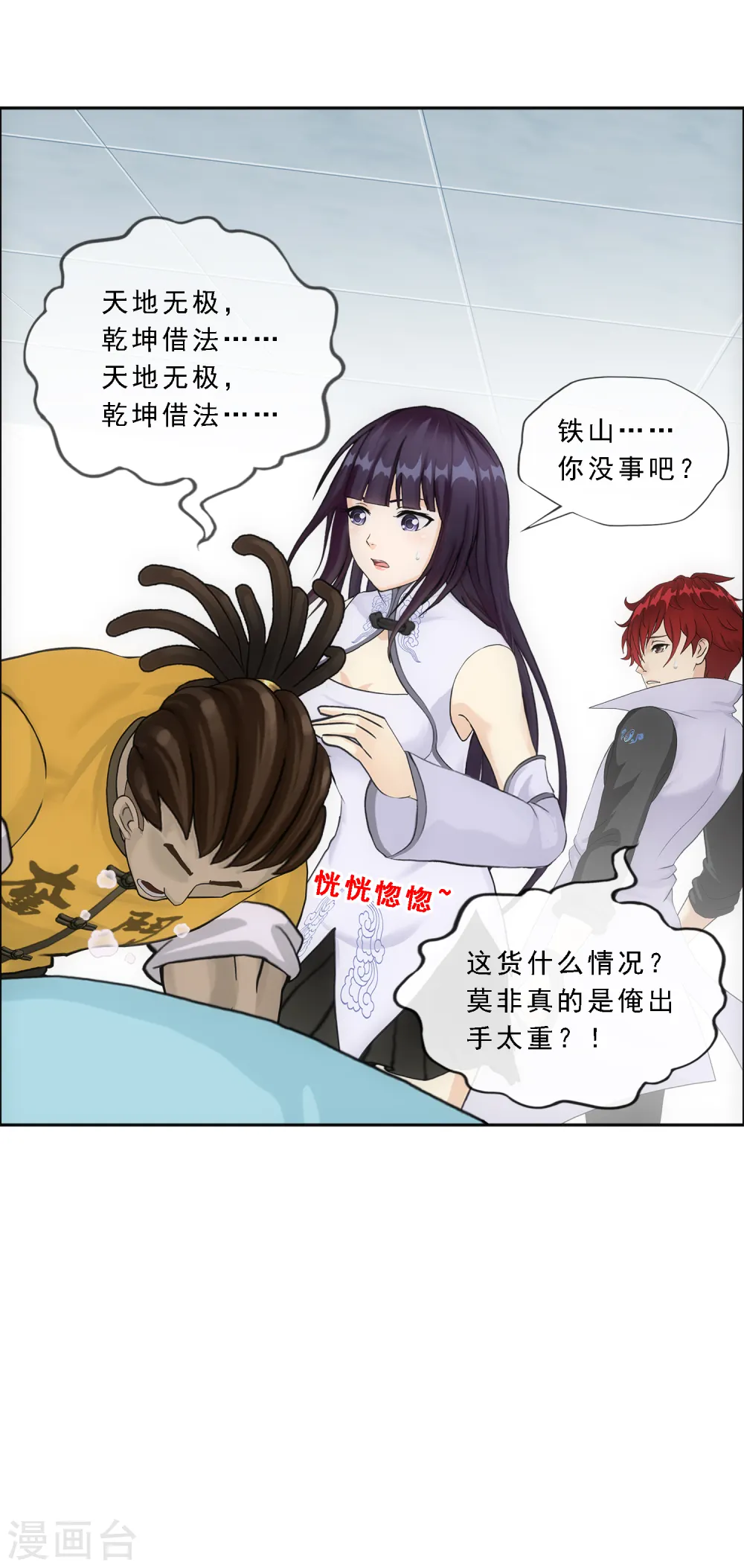 第286话 平息干戈28